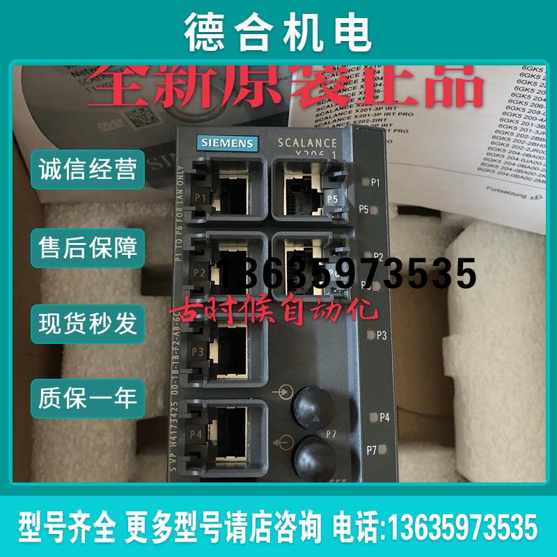 6GK5 206 6GK5206-1BB10/1BC10-2AA3 原装X206-1交换机报价