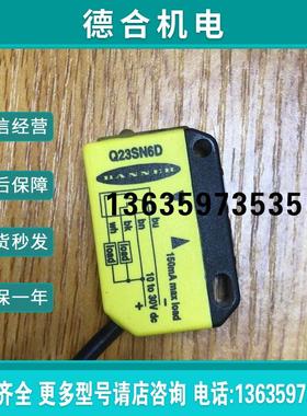 Q23SN6D  美国BANNER  传感器报价