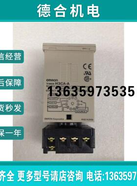 正品  时间继电器 H3CA-A  带底座 P3GA-11 成色靓 现货报价