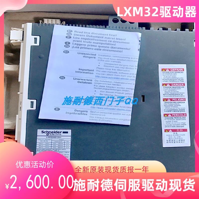 伺服驱动器LXM32AD12N4全新原装现货新品包邮质保一年报价