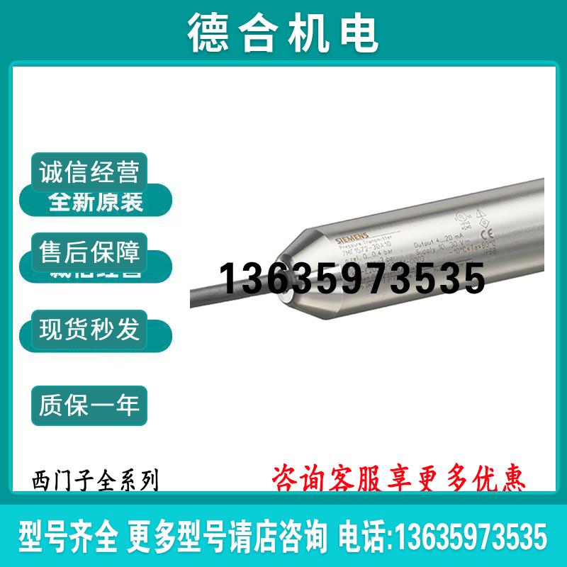 液位变送器7MF1 572 7MF1572-1CA10/1DA10/1EA10/1FA10/1HA10报价
