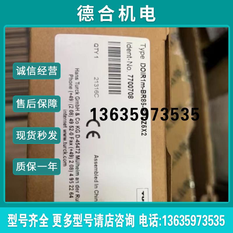 光电传感器DOIR1M-BR85-RVDZ6X2 7700708 DOIR1M-BR85-RVDZ5X报价