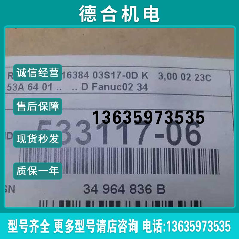 533117-06  RCN 223F 16384 03S17-0D K报价