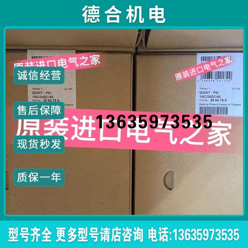 电源 - QUINT-PS/1AC/24DC/40 - 2866789菲尼克斯正品现货Pho报价