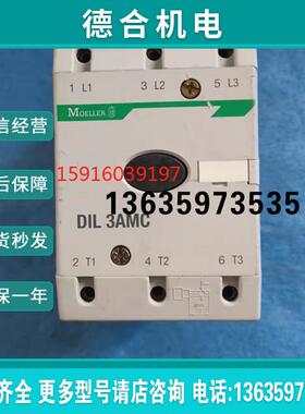 穆勒接触器DIL 3AMC 线圈电压220-230V50HZ  DIL 0MC-XHI报价