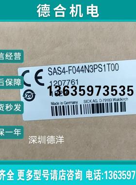 德国SICK西光幕传感器SAS4-F044N3PS1T00 SAT4-F044XXPS1XXX 报价
