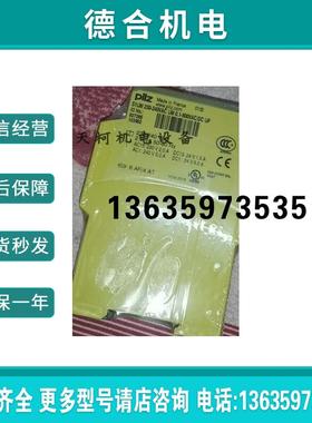 Pilz安全继电器774318全新774300原装774585正品827265报价