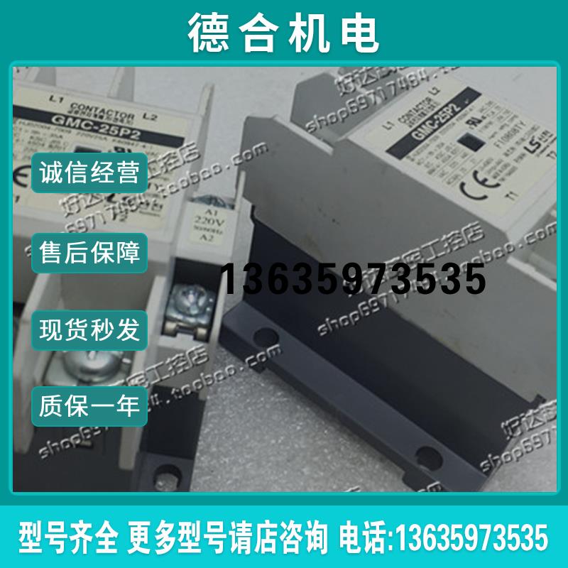原装正品 韩国 产电 接触器 GMC-20P2 GMC-25P2 AC220V  现报价