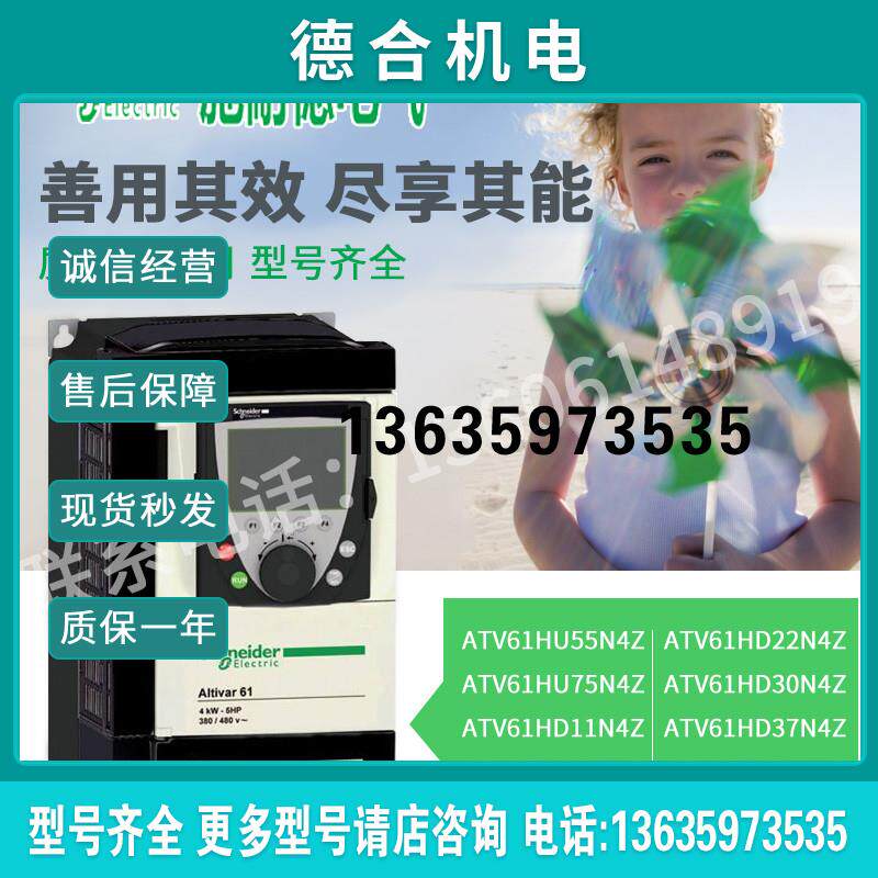 ATV61HU55/U75N4Z/ATV61HD11/D15/D18/D22/D30/D37/D45N4Z报价