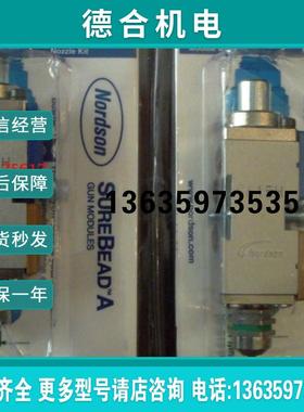 诺信模块 胶阀 喷枪 SUREBEAD A 1052935 339696报价