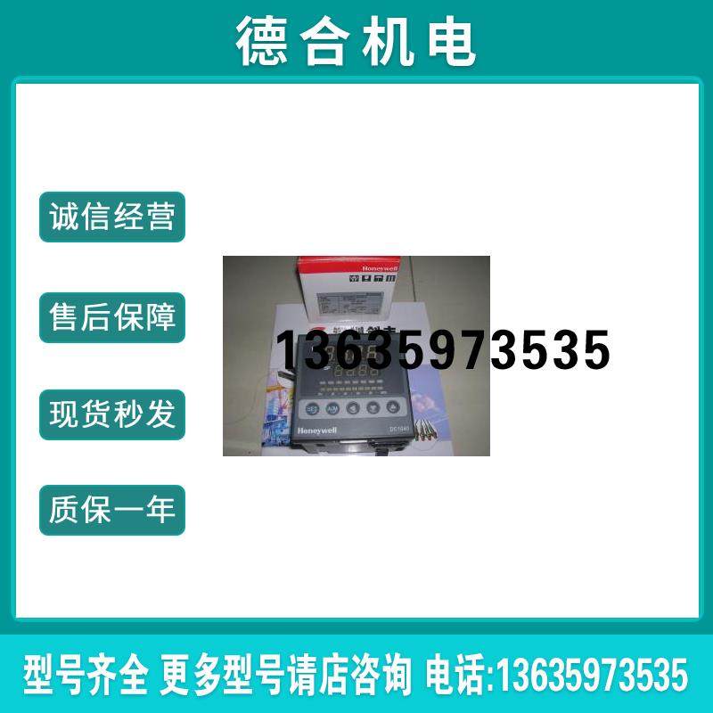 认准正品HONEYWELL温控器DC1040CL-303000-E报价