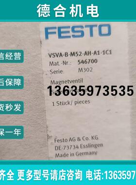 进口FESTO费斯托电磁阀 VSVA-B-M52-AH-A1-1C1  546700报价