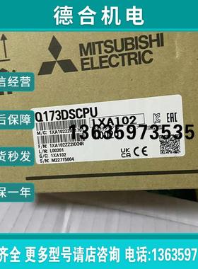 现货Q系列运动CPUQ173DSCPU进口日本中国总经销报价