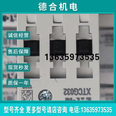 原装接触器XTCG032 24VDC 6个报价