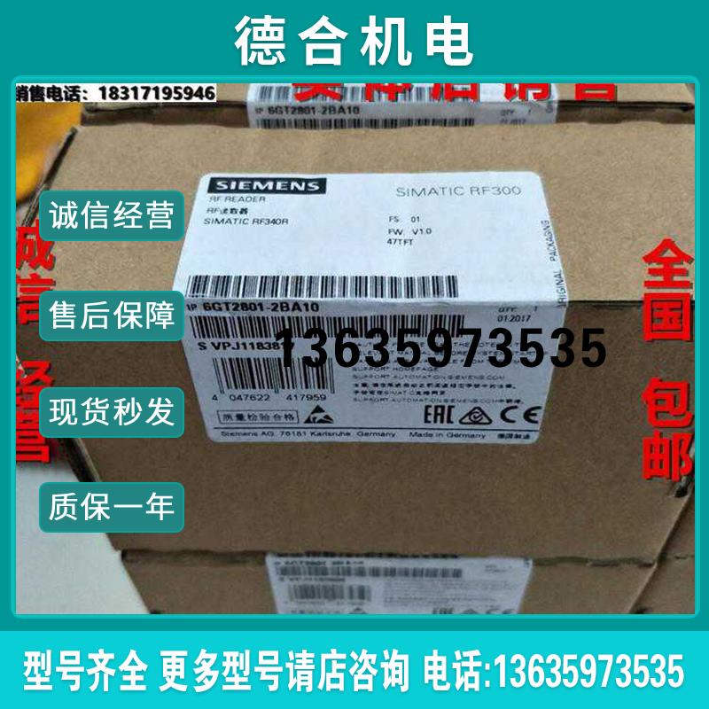 拍前咨询原装6GT2801-2BA10RF300阅读器RF340R(N2)RS422报价