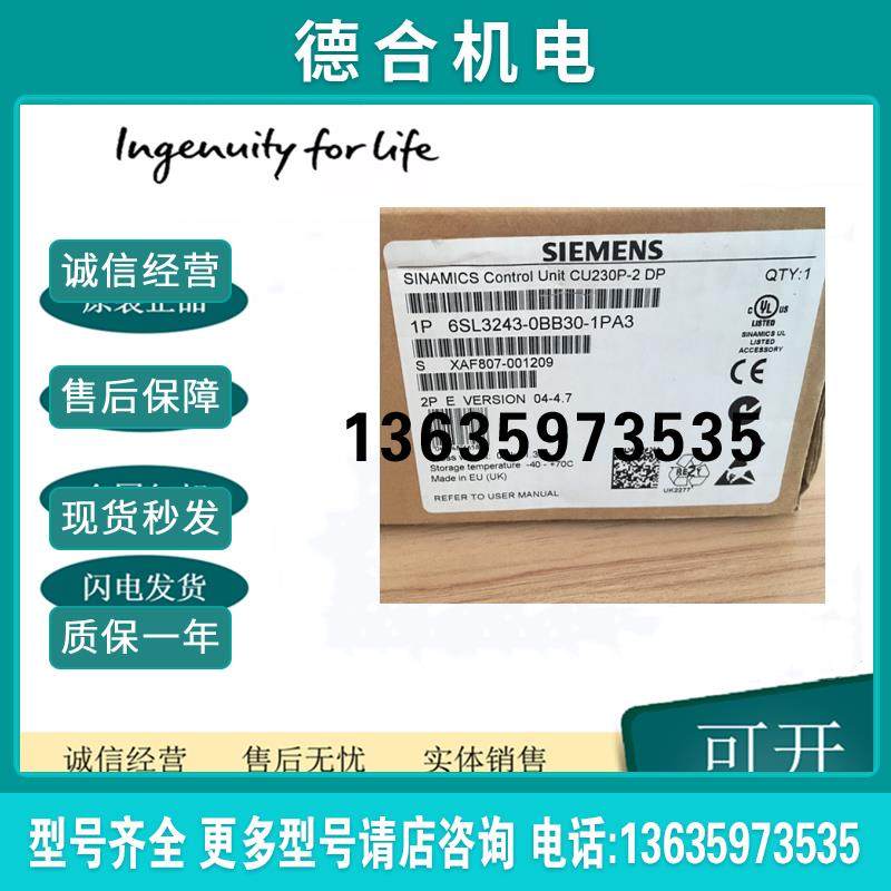 6SL3243-0BB30-1PA2 1PA3 控制单元G120 CU230P-2 DP 原装报价
