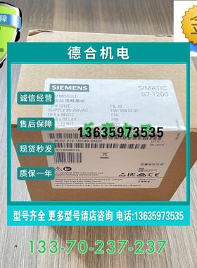报价全新原装西门子CPU1212C处理器模组 6ES7 212-1BE40-0XB0