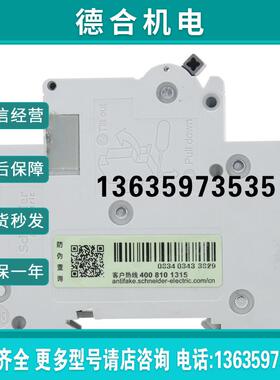 正宗OSMC小型断路器 OSMC32N3D20 OSM 3P D20A报价