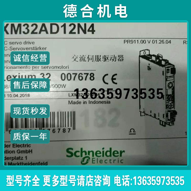 BMXNOE0100 LXM32AD12N4  LXM32MD72N4  LXM32MD30N4 LXM32MD报价