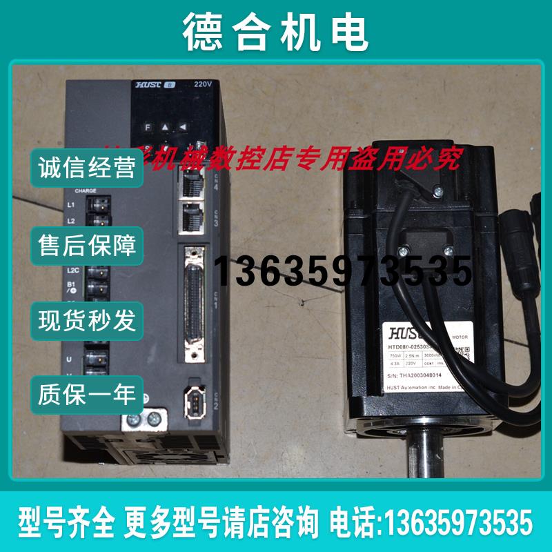 #HUST I7DS-06A20 HTD080-02530SADC1 750W 伺服驱动器。。。报价
