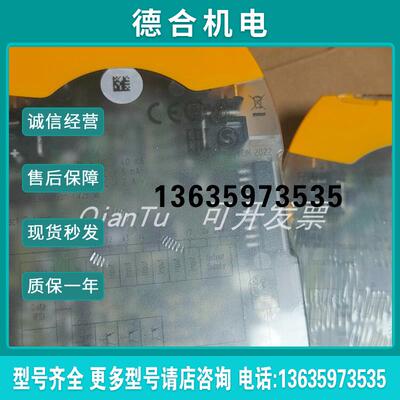 /继电器777500 PNOZ XV2P 30/24VDC 2N/O 2N/O T 报价