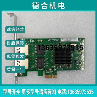 WY575T2 WY546T2 原装拆机双口千兆网卡报价