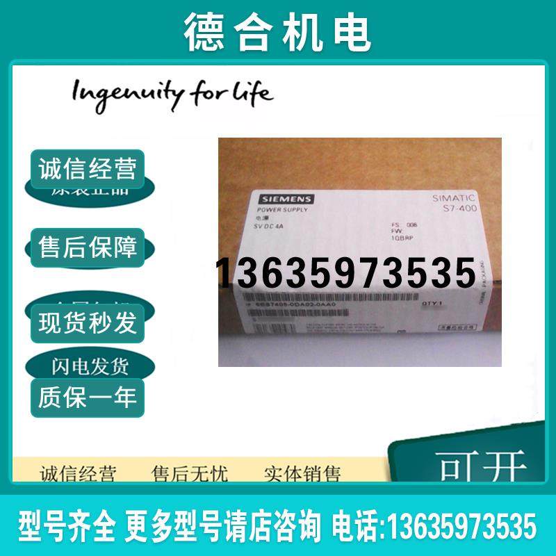6ES7405-0DA02-0AA0全新电源模块S7-400PS405 4A24/48/60V报价
