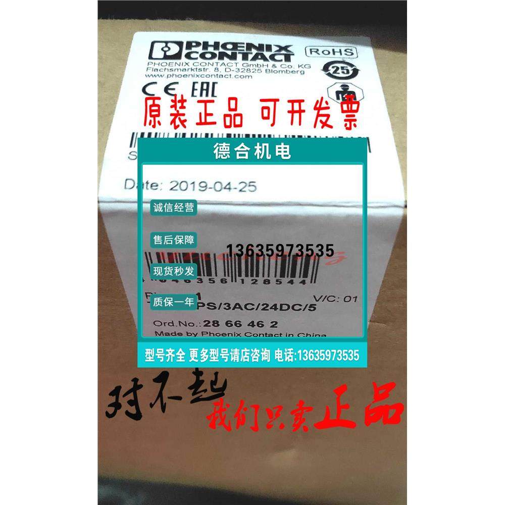 报价原装菲尼克斯电源 TR10 开关电源 2866462 TRIO-PS/3AC/24DC/,电子元器件市场,其它元器件,淘宝优惠券,粉丝福利购,淘宝优惠卷