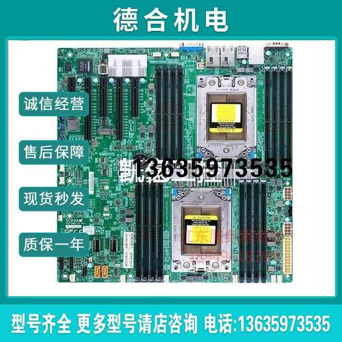 X11DPi-N/X11DPL-I/H11DSi 3647针C621服务器双路主板M.2报价