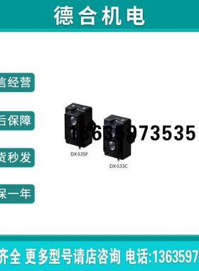 DX-S33C DX-S33C-Y5 TAKEX 光电开关报价