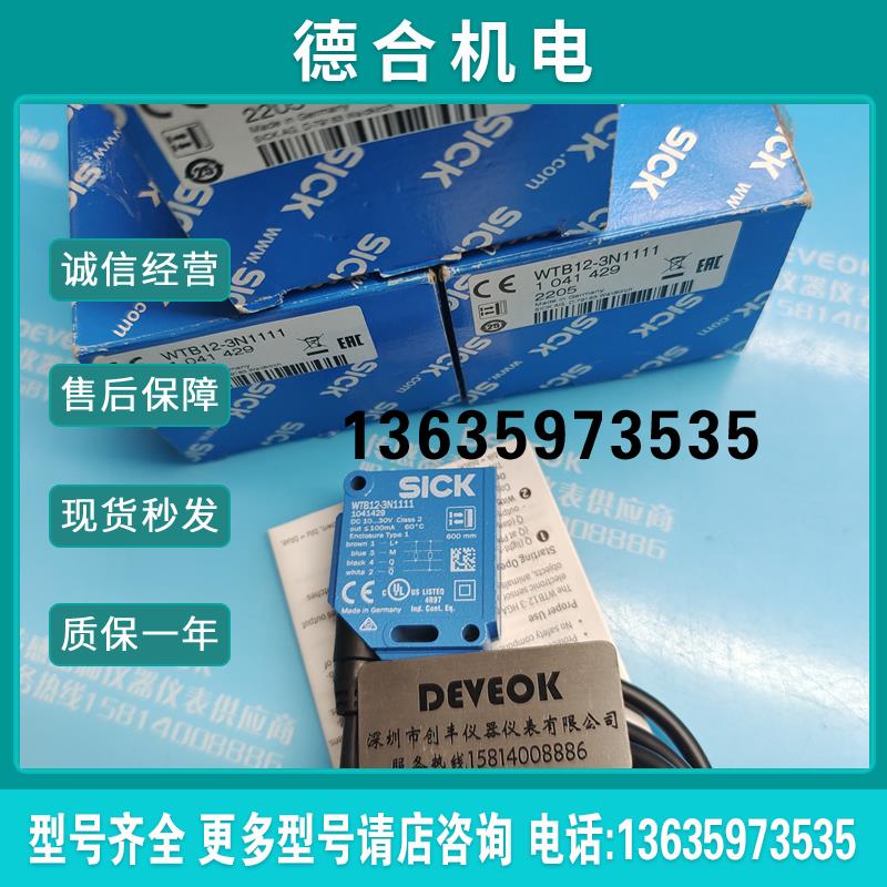 现货SICK  WS/WE12L-2P430,WS12L-2D410,WE12L-2P430,WS12L-2报价