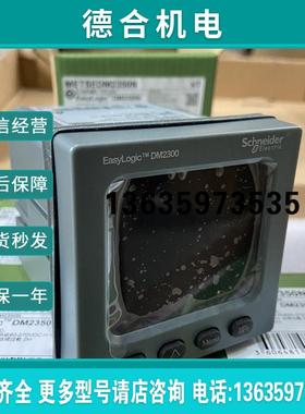 多功能电表METSEDM2350N/2315/2355/2365/2111N/DM6200H报价