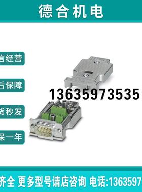 D-SUB总线连接器 - SUBCON-PLUS-M/AX 9 - 2904467 报价