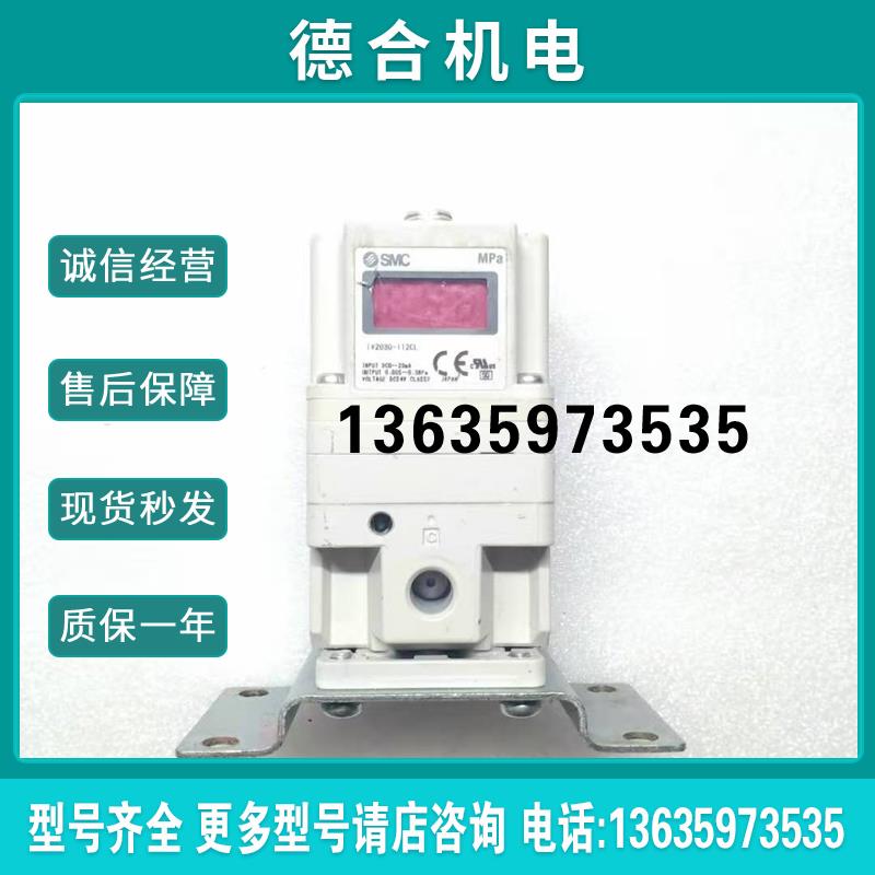 SMC 比例阀 ITV2030-112CL报价