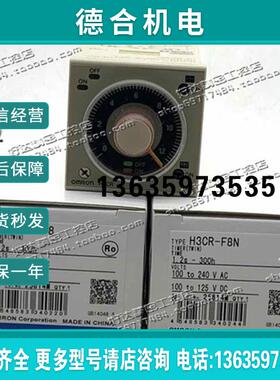 H3CR-F8 H3CR-F8N 220VAC/24VDC 原装时间继电器 现货正品报价