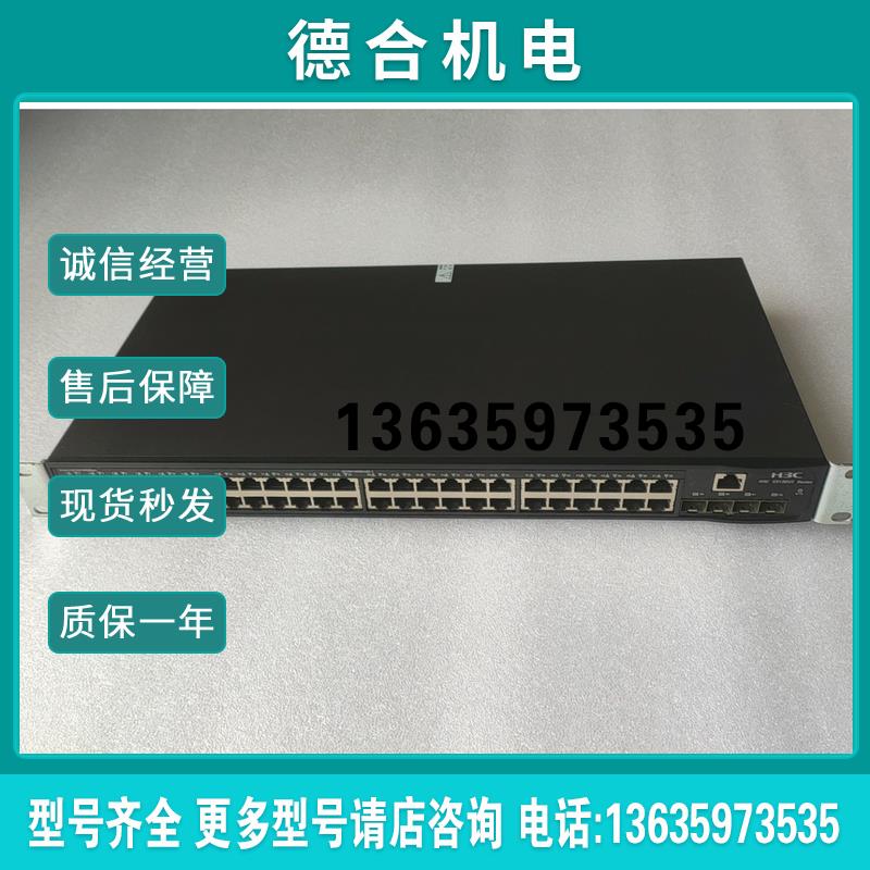 ()H3C S5120V2-52P-LI  48口全千兆网管报价