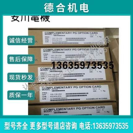 报价安川PG-B3/X3/F3/E3/RT3/B2/X2变频器编码器反馈卡全新原装正
