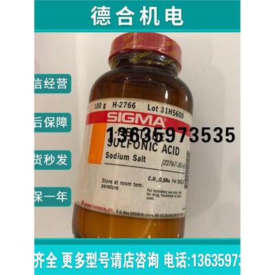 报价Sigma标准品1-庚烷磺酸钠离子对试剂22767-50-62 5g分装库存