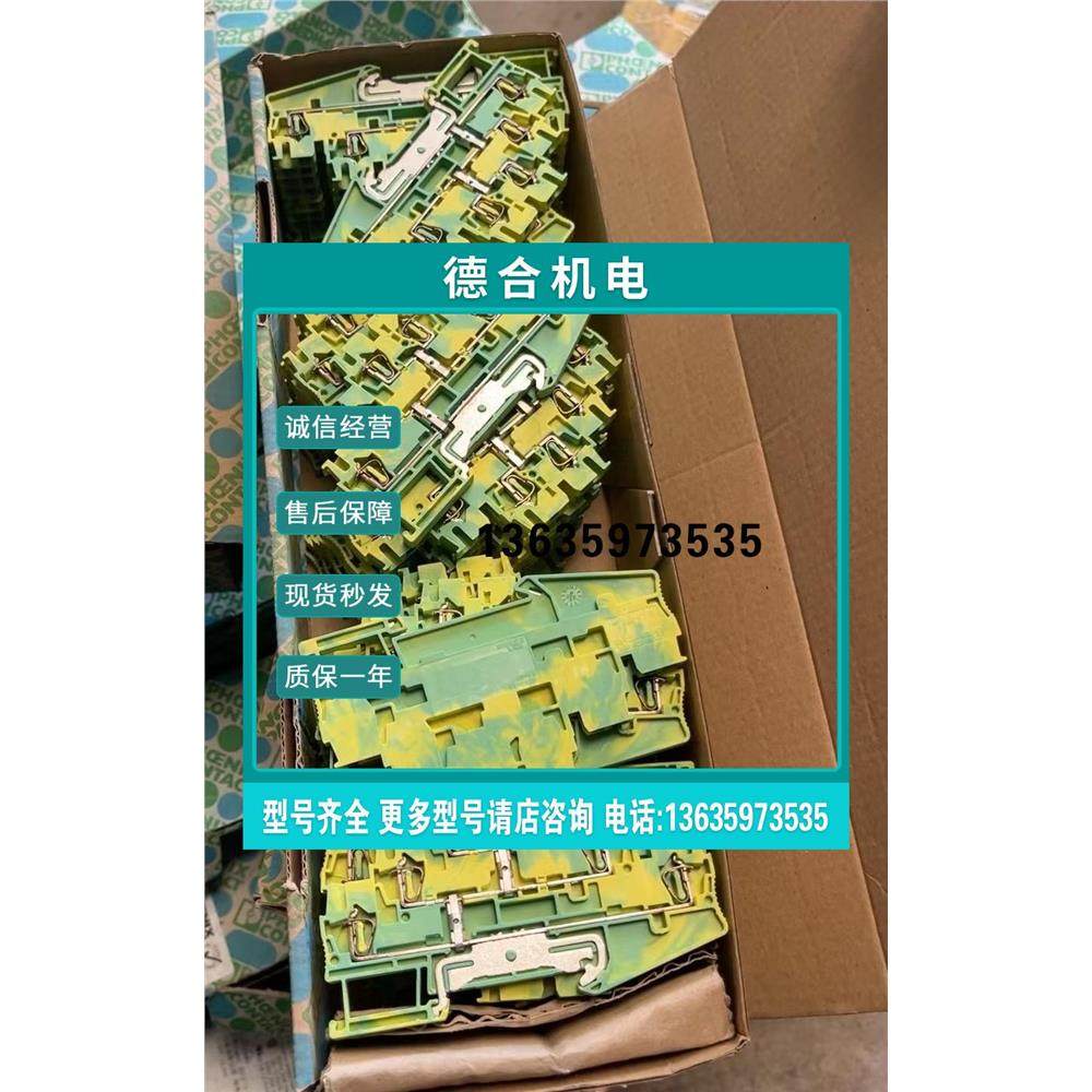 报价3036071菲尼克斯 ST 2,5-3PE弹簧接地端子三层接线现货黄绿色,电子元器件市场,其它元器件,淘宝优惠券,粉丝福利购,淘宝优惠卷