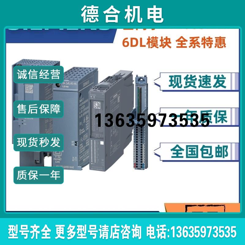 6DL1136/1131/1132/1134/1155-6BA/6BL/6TF/6AU00-0PH1/0DH1/报价