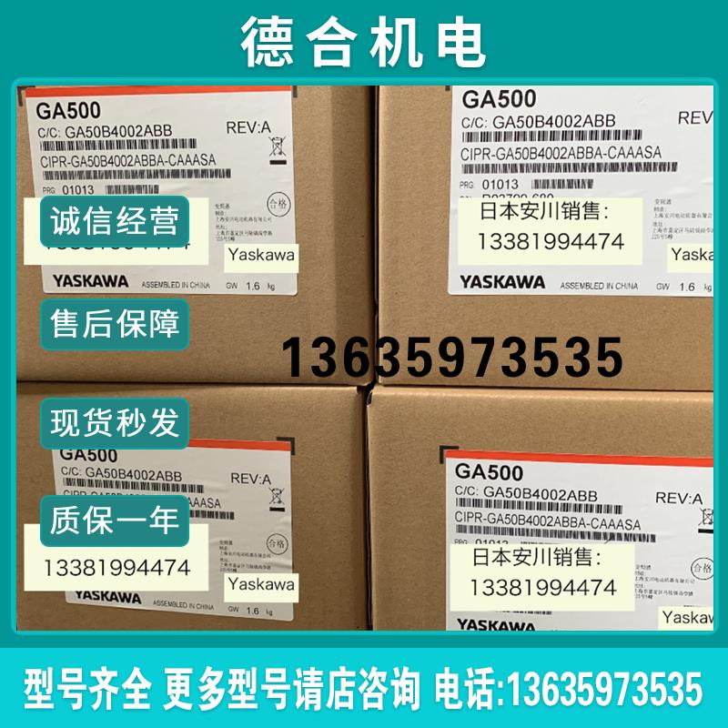 安川变频器Ga500 Cipr-Ga50B4001/4002/4004/4005/4007/4009/报价