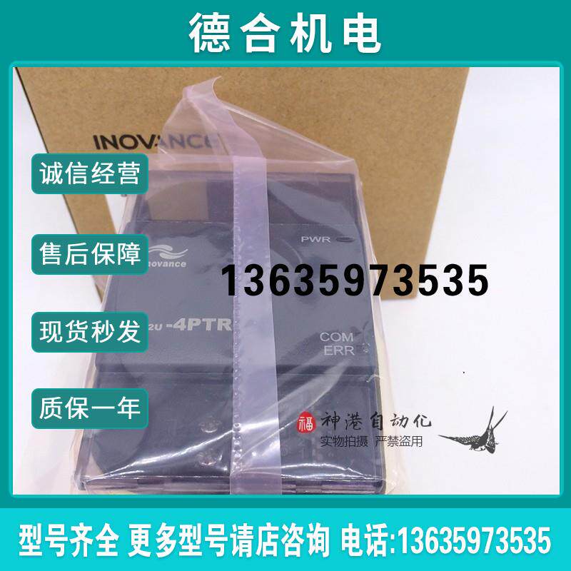 PLC模块H2U-4AD H2U-4PT H2U-6AM 4PTR 4TC 4DA 4AMR 2AD报价