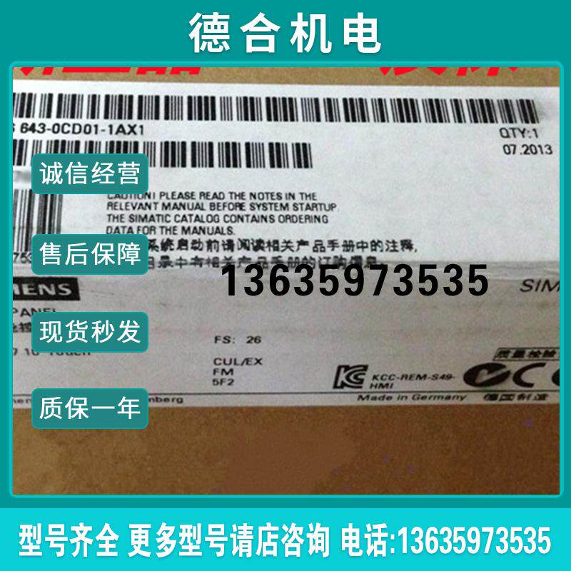 6AV6643-0DD01-1AX1MP277 10寸触摸屏 6AV6 643-0DD01-1AX1报价