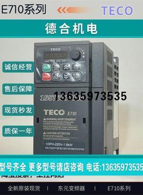 报价东元变频器T310-20P5/2001/2002/2003/2005/2008-HC-E/H3C-E