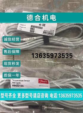 报价全新丹佛斯温度传感器MBT3270 084Z2155 Pt100