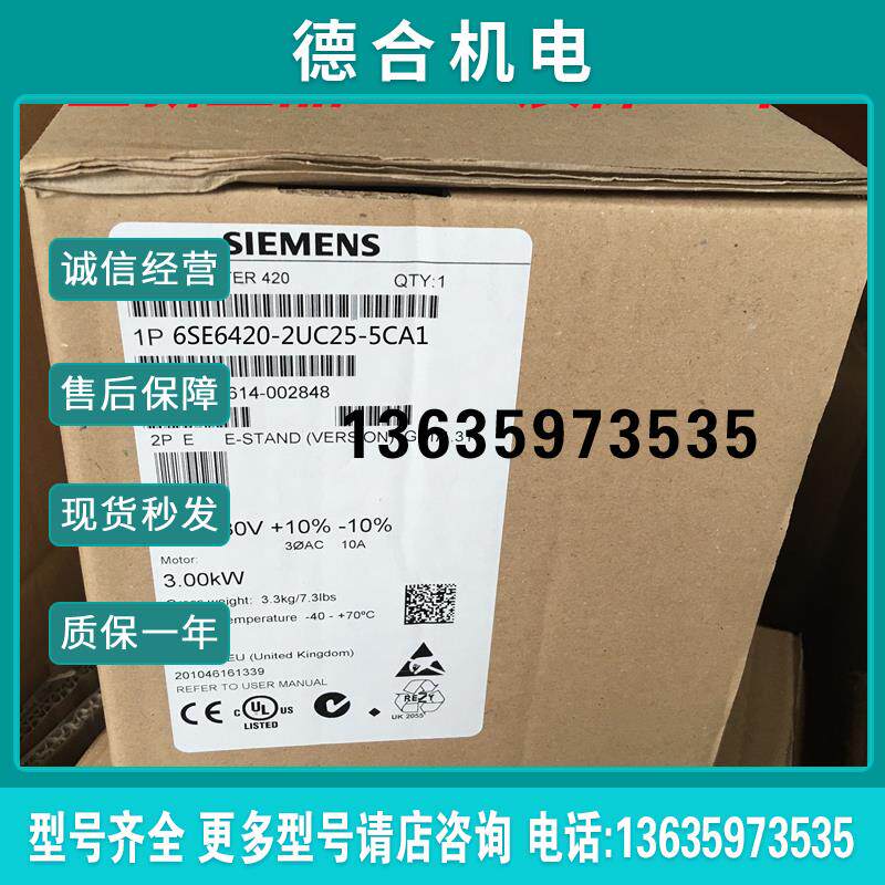 6SE6420-2UC25-5CA1 MM420变频器240V+10无滤波器5.5kW现货报价