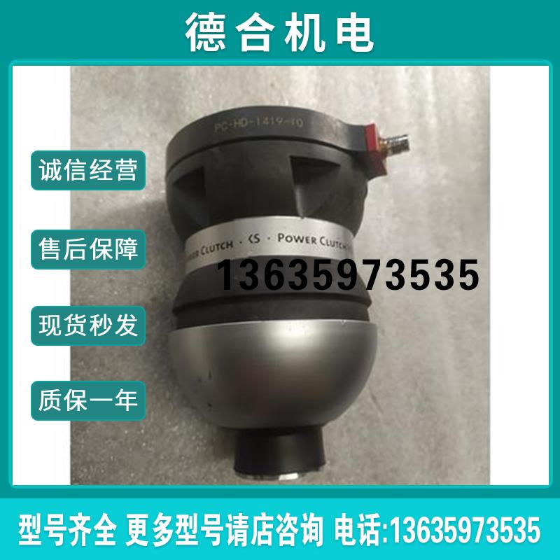 CLSKSHD-离合器-10动力1419-POWER PC报价