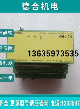 菲尼克斯 IB STME 24 AO 4/SF4  2750057报价