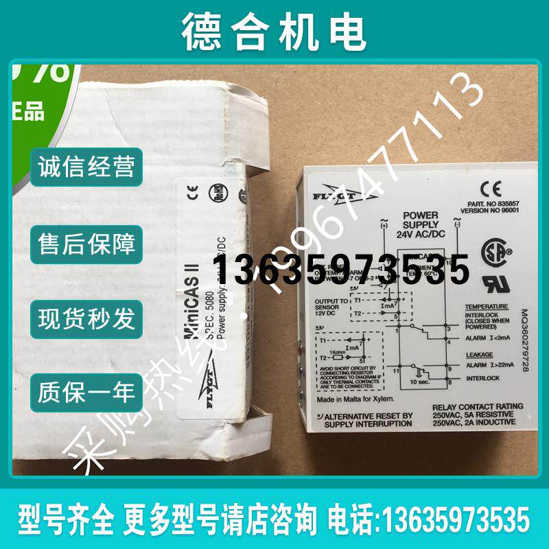 ITT-飞力泵 MINI-CAS II, MiniCAS II 泄漏监测继电保护报价