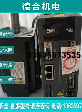 A2750W伺服M型号驱动电机套装ASD-A2--M/ ECMA-C10807PS报价